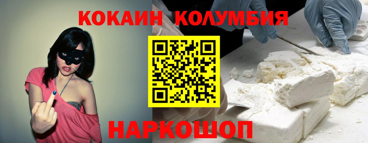 Одинцово  Кокаин Боливия  Cocaine 99%  Вход с VPN 