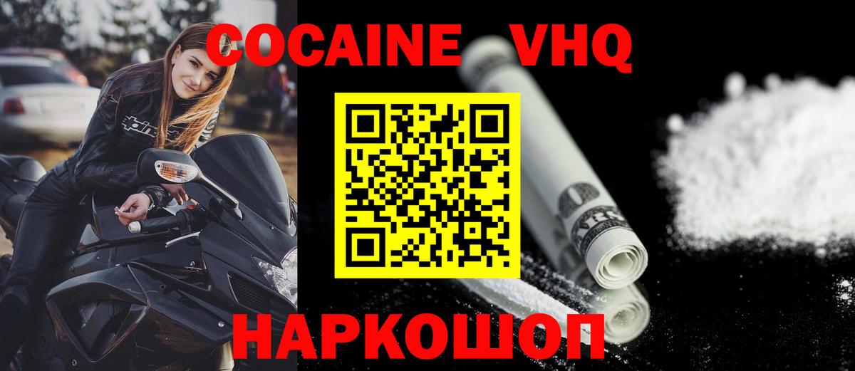 КОКАИН Fish Scale Одинцово